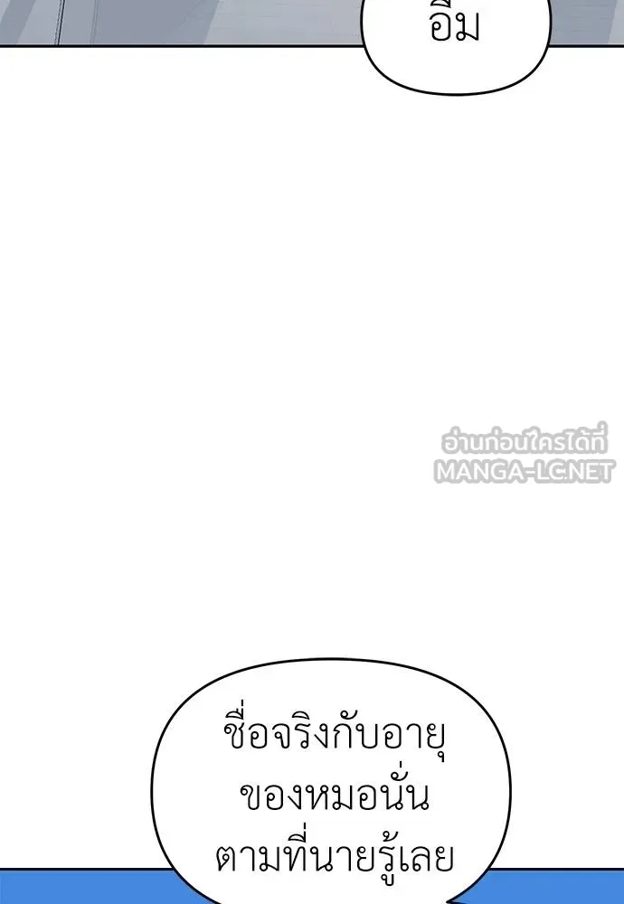 Undercover Chaebol ตอนที่ 81 รูปที่ 66