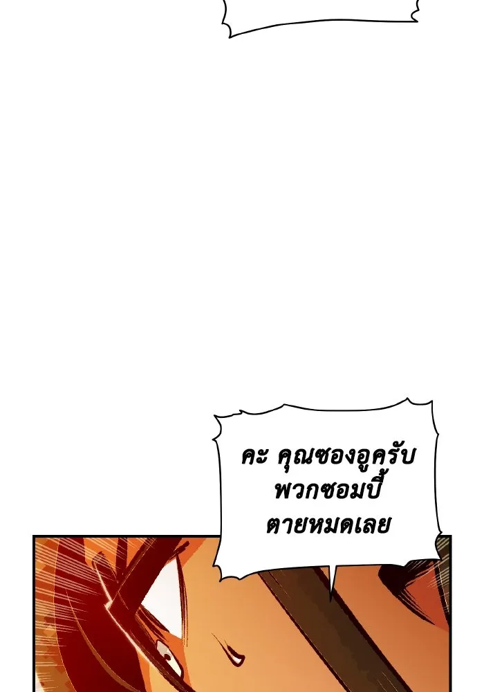 The Lone Necromancer ตอนที่ 41 รูปที่ 109