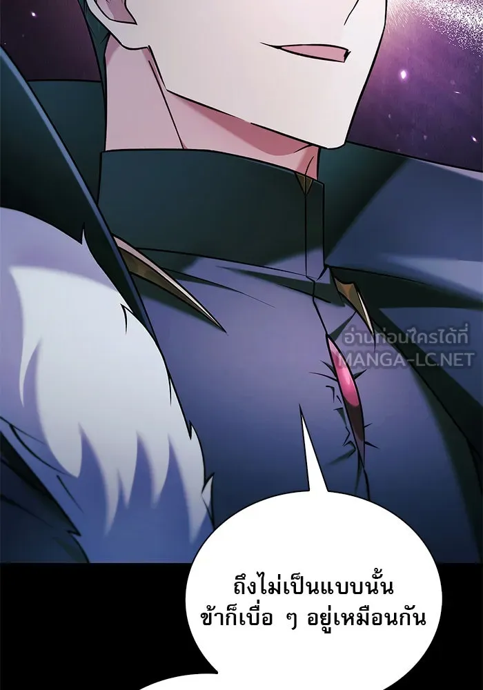 ผมไม่ได้เก่งอย่างที่คิด ตอนที่ 37 รูปที่ 72