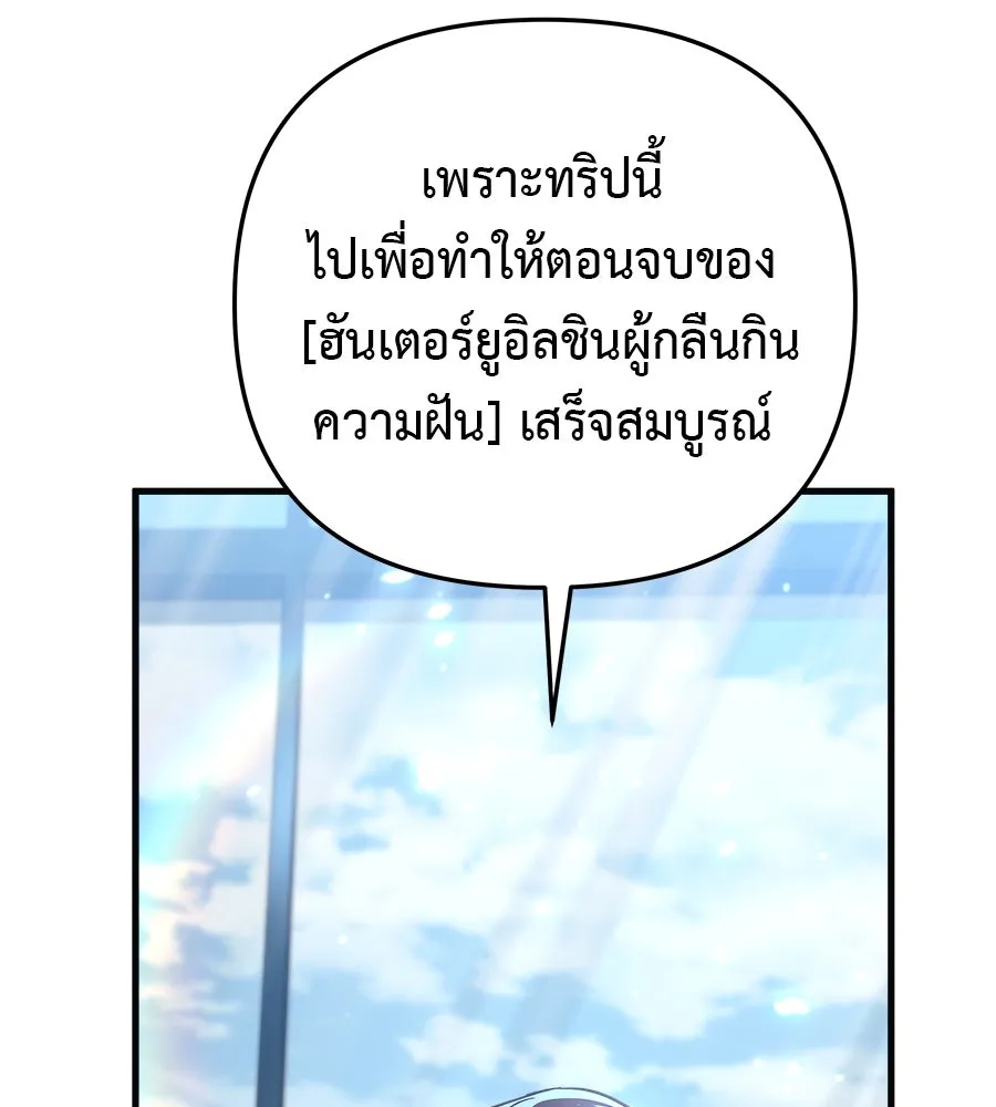 สัปดาห์นี้งดอัปตอนใหม่ ตอนที่ 119 รูปที่ 133