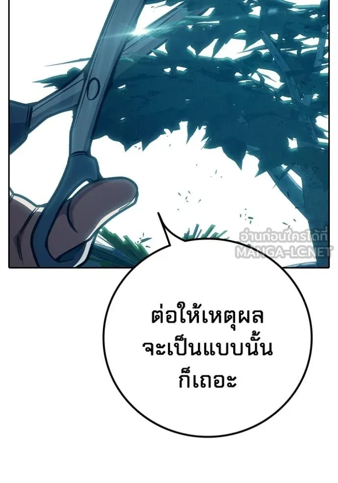เยาวชนคนคุก ตอนที่ 93 รูปที่ 132