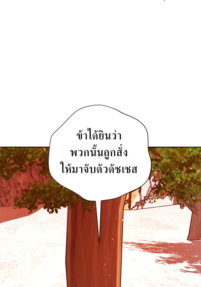 ชิงชีวิตพลิกลิขิตชะตา ตอนที่ 91. ศัตรูของแต่ละคน รูปที่ 110