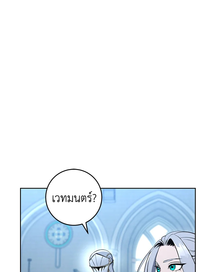 พลทหารโครงกระดูกผู้ม ตอนที่ 181 รูปที่ 124