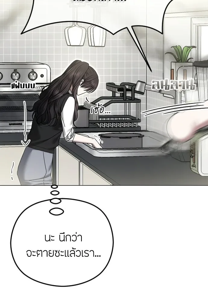 วิธีหนีตายจากนิยายโรคจิต ตอนที่ 96 รูปที่ 76
