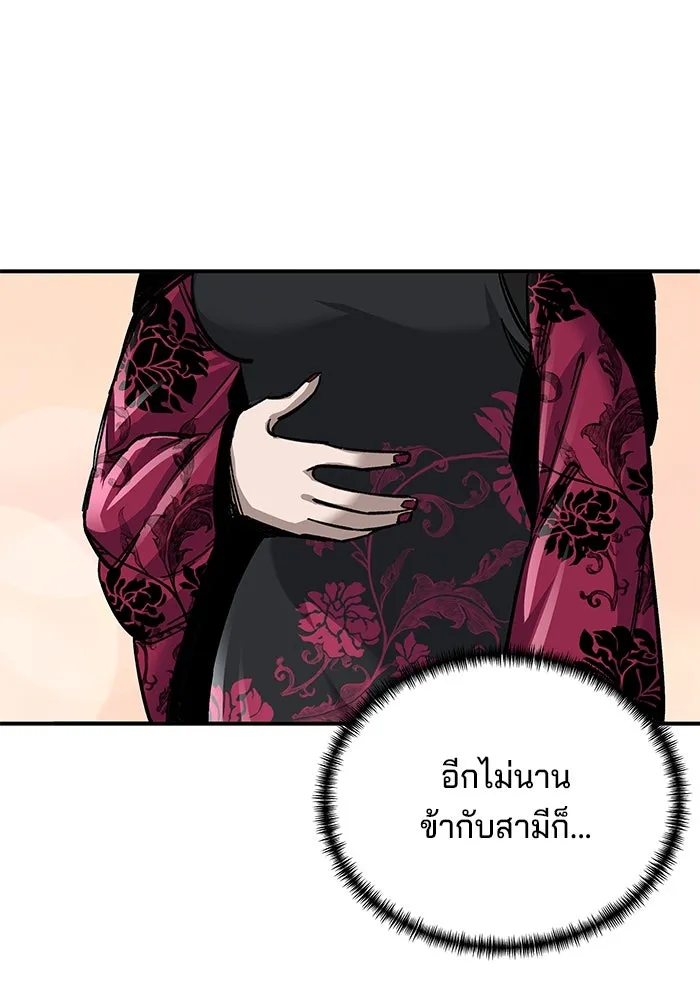 คุณปู่จอมยุทธกับหลานสาวสุดแกร่ง ตอนที่ 26 รูปที่ 41