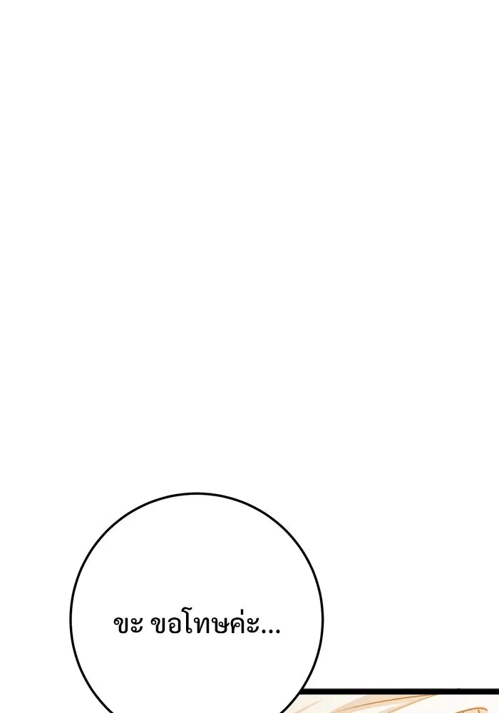 ราชินีนักบู๊ ตอนที่ 74 รูปที่ 32