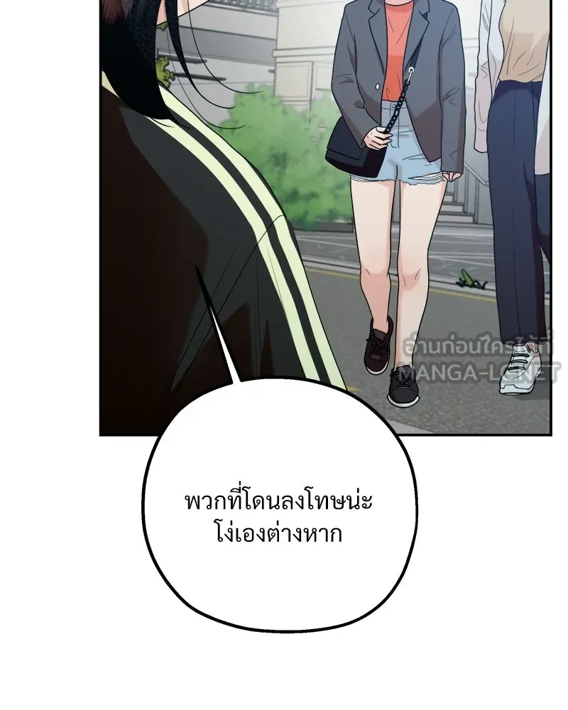 Pyramid Game เกมพีระมิด ตอนที่ 99 รูปที่ 165