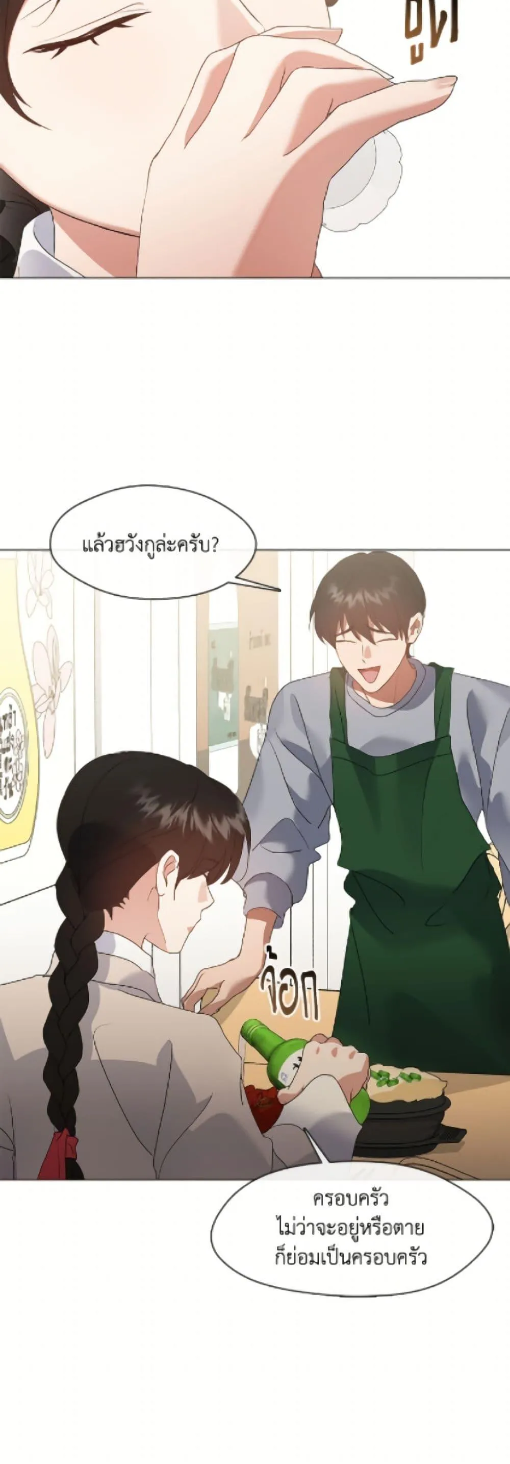 Afterlife Diner ร_านอาหารหล_งความตาย ตอนที่ ตอนที่ 89 รูปที่ 25