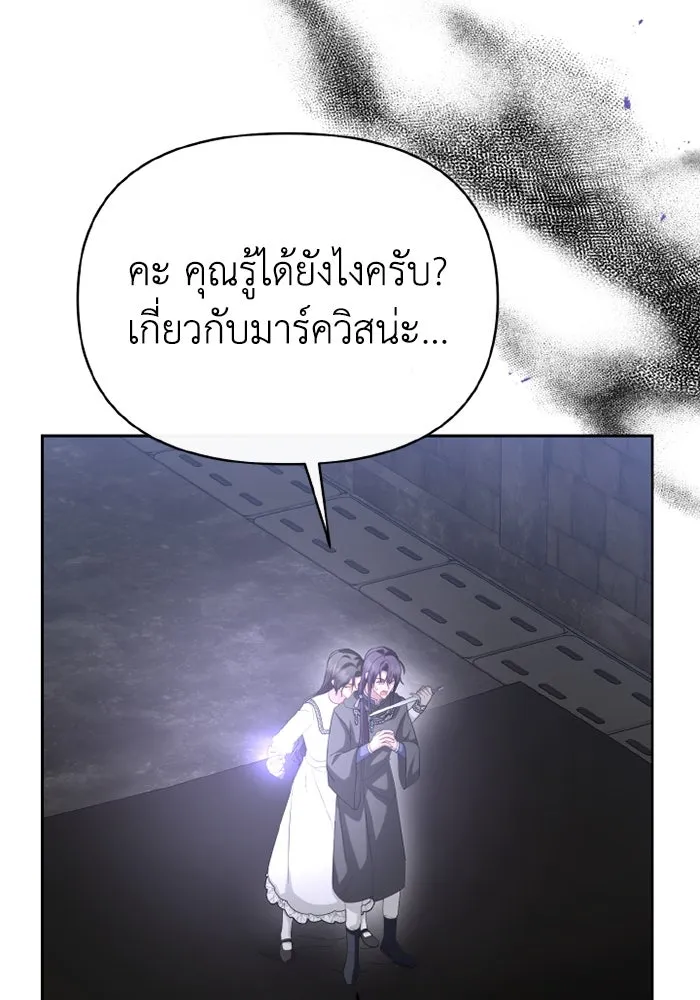 อยู่ดี ๆ ก็มีนางเอกนิยายเป็นเพื่อนบ้าน ตอนที่ 71 รูปที่ 4