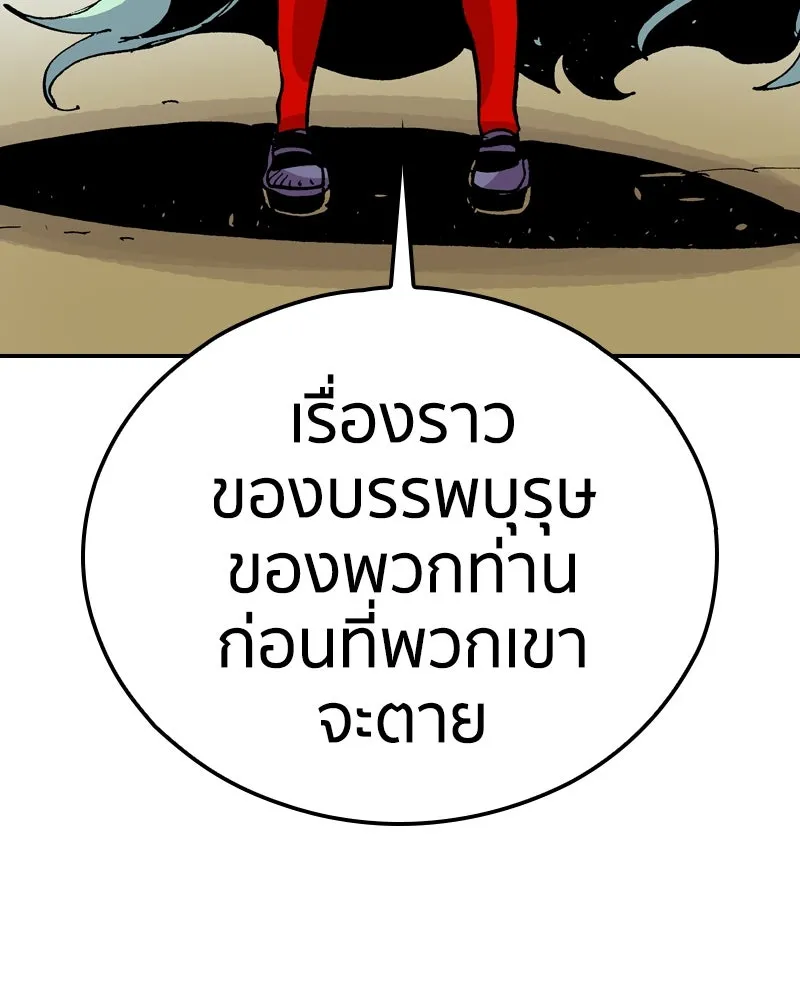 เคลวาเทส อสูรจอมราชัน ตอนที่ 76 ตำนานผู้กล้าและเมืองแห่งการเริ รูปที่ 116