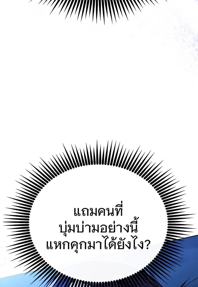 บันทึกรักลูกสาวเจ้าพ่อ ตอนที่ 20 รูปที่ 35