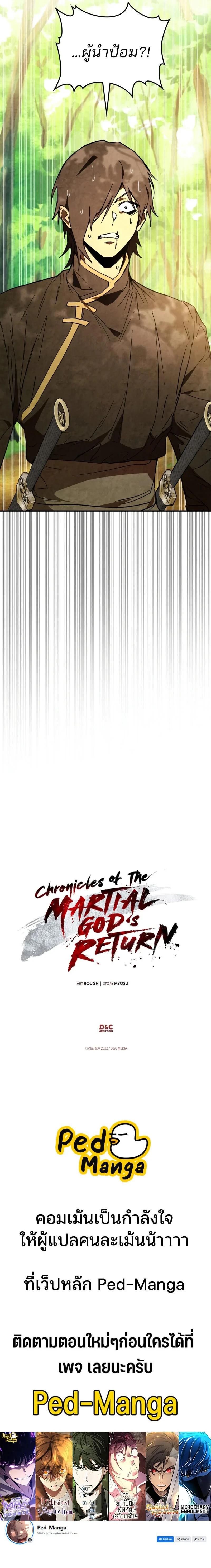 Manga-lc-com อ่านมังงะ อ่านการ์ตูน ออนไลน์ ฟรี Chronicles Of The Martial God’s Return ตอนที่ 1 2 3 4 5 6 7 8 9 10 11 12 13 14 ฟรี ไม่มีโฆษณา Manga-lc - อ่าน มังงะ อ่าน การ์ตูน ออนไลน์ อ่านมังงะ ฟรี