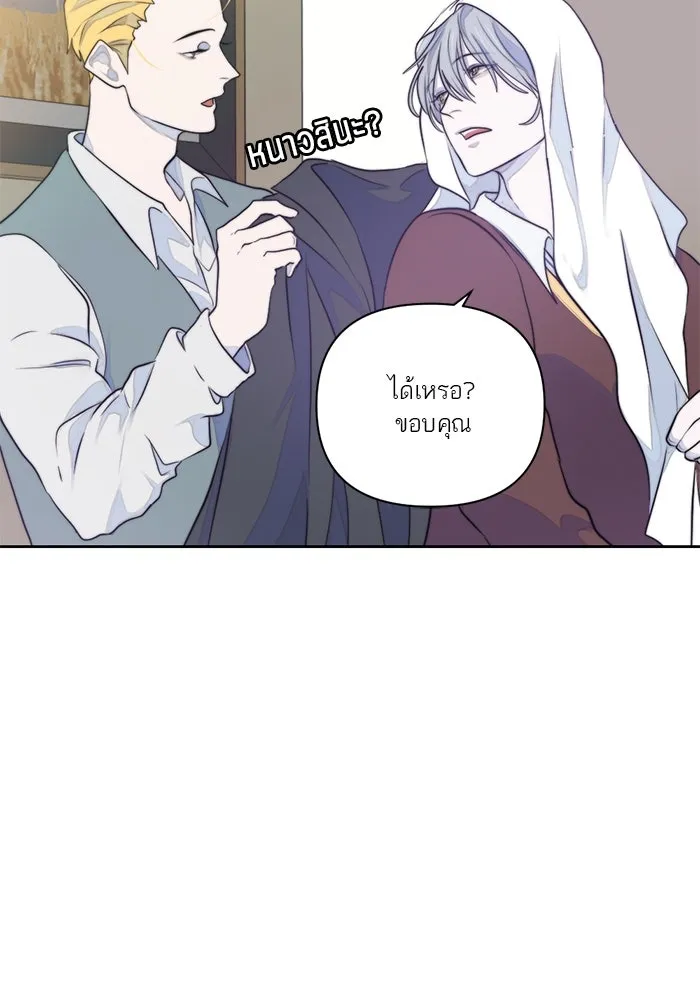 เปย์นี้เพื่อนาย My Sugar Baby ตอนที่ 22 ไวน์มูลค่ามหาศาล รูปที่ 79