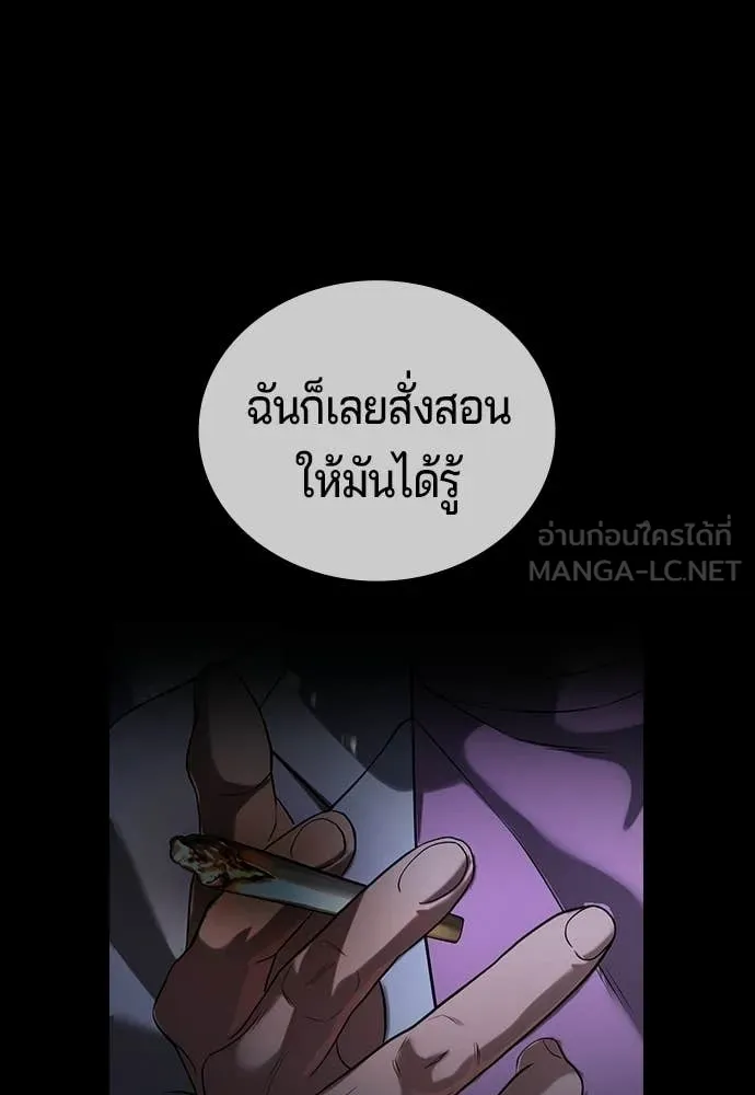 คูเซรา ตอนที่ 63 รูปที่ 129