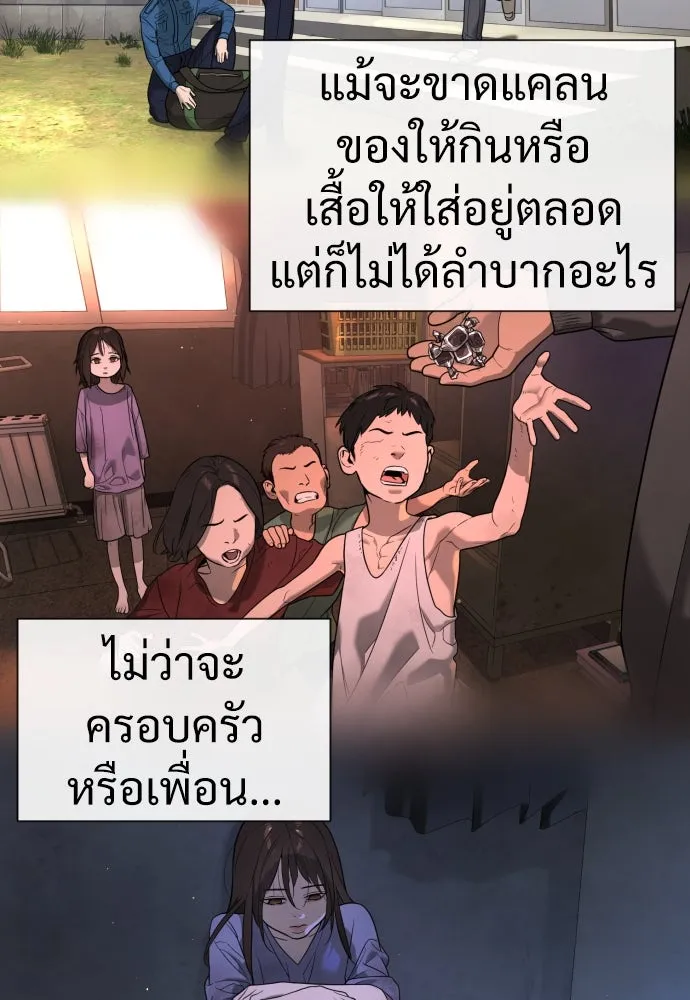 นักฆ่าย้อนวัย ตอนที่ 13 รูปที่ 185