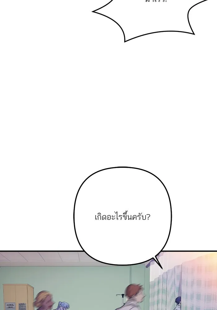 เปย์นี้เพื่อนาย My Sugar Baby ตอนที่ 80 เดือนสอง  phd ตรีเอกภาพ รูปที่ 44