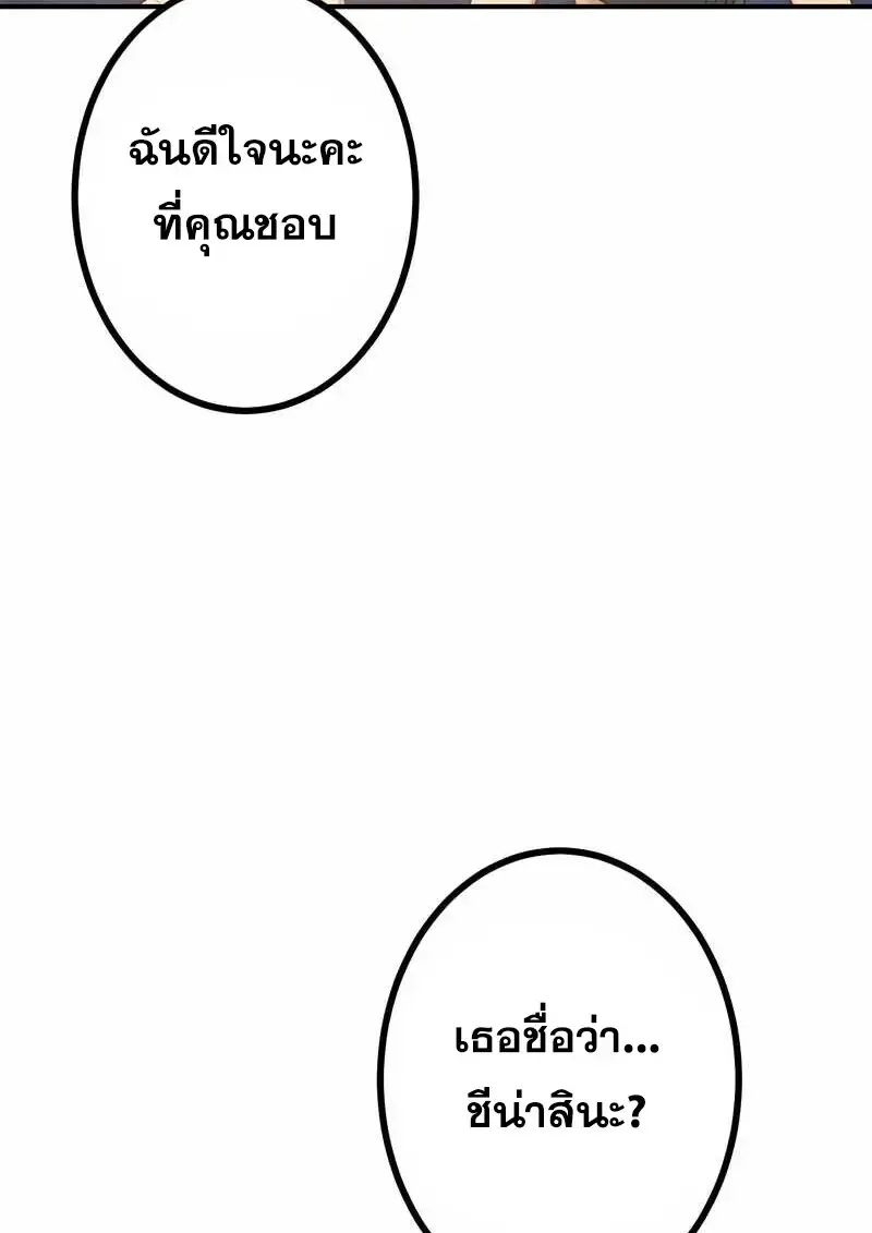 The Strongest Assassin Gets Transferred To Another World With His Whole Class ตอนที่ ตอนที่ 60 รูปที่ 85