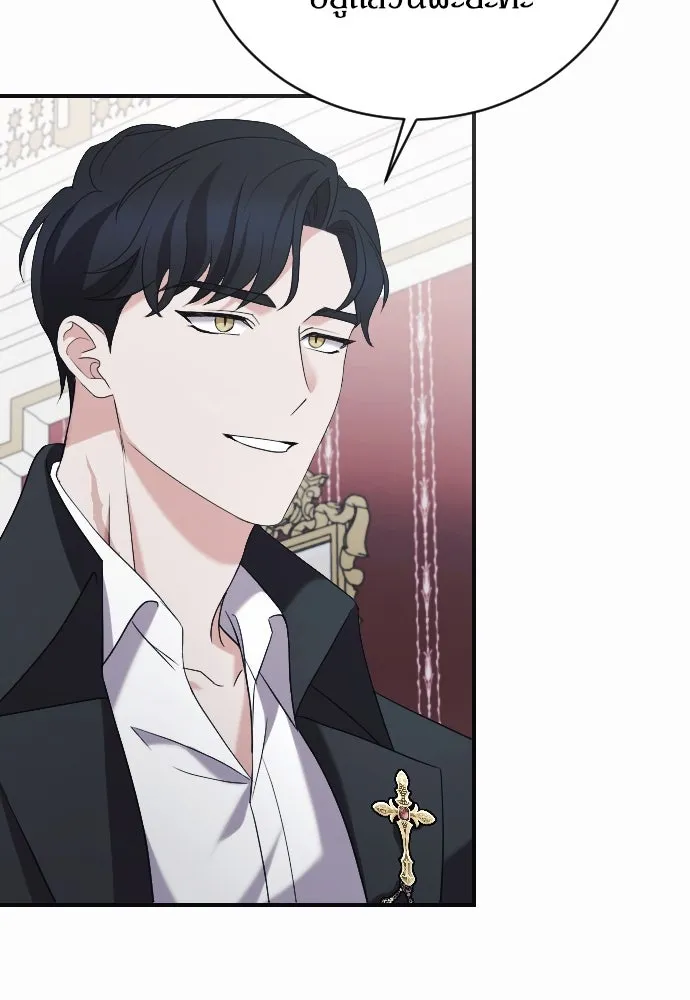 หมาป่าคู่เคียงบัลลังก์ ตอนที่ 8 รูปที่ 31