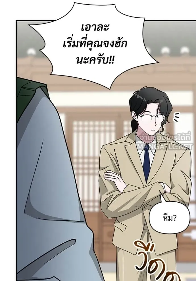 ฉันเนี่ยนะ ตอนที่ 63 รูปที่ 27