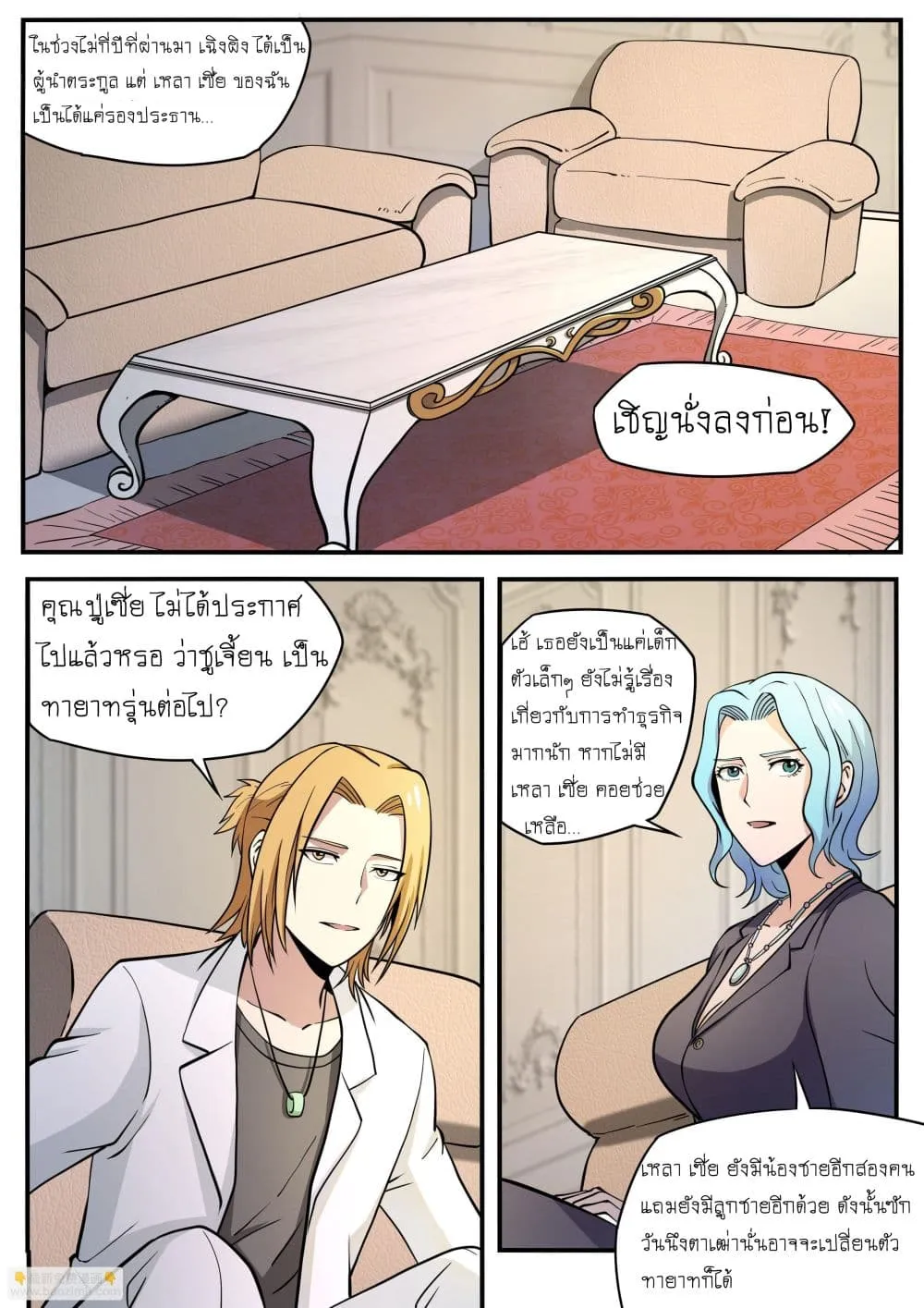 Manga-lc-com อ่านมังงะ อ่านการ์ตูน ออนไลน์ ฟรี I’m A Tycoon In The Other World ตอนที่ 1 2 3 4 5 6 7 8 9 10 11 12 13 14 ฟรี ไม่มีโฆษณา Manga-lc - อ่าน มังงะ อ่าน การ์ตูน ออนไลน์ อ่านมังงะ ฟรี