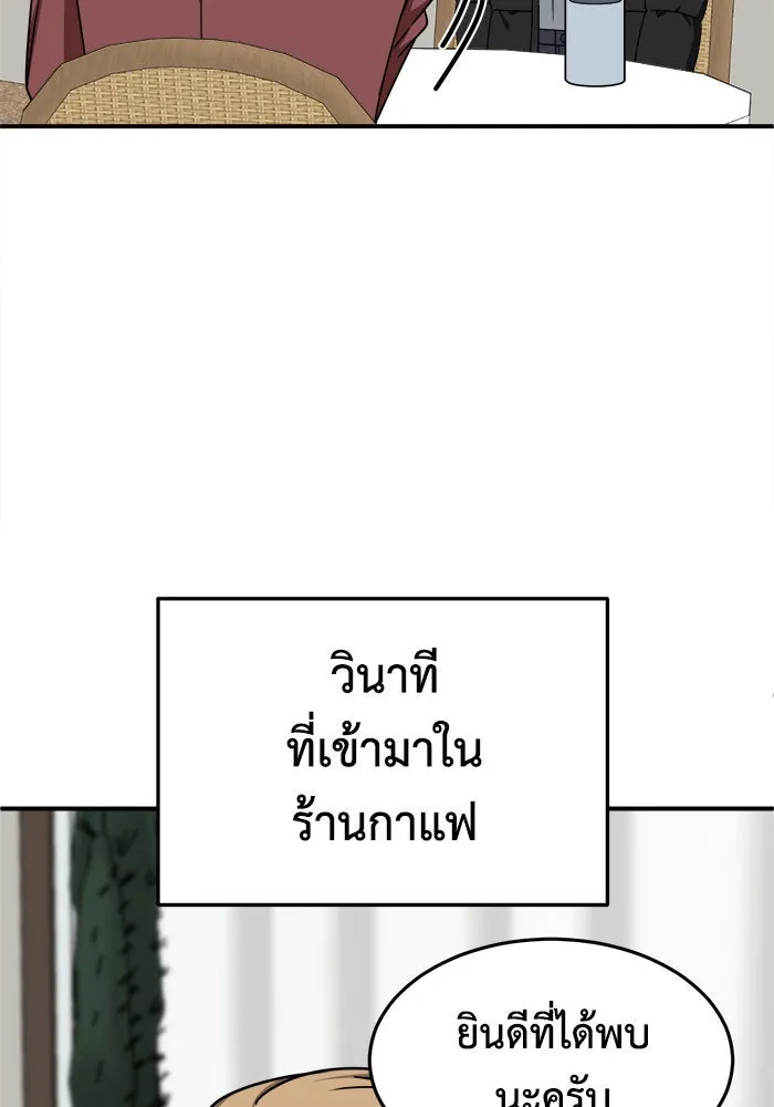 ช่วยเปลี่ยนฉันที ตอนที่ 229. ซีซัน 2 โจเยบิน 11 รูปที่ 37