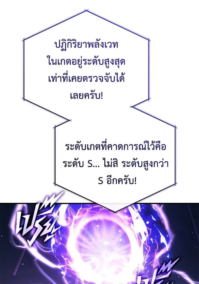 Regressor’s Life Aft ตอนที่ 44 รูปที่ 82