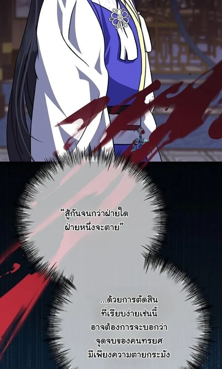 The Return of Namgung_s Granddaughter หลานสาวตระก_ลน_มก_งเป_นผ_หวนค_น ตอนที่ ตอนที่ 24 รูปที่ 11