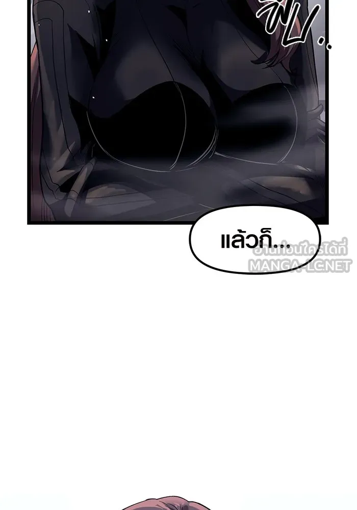 พลิกชะตาคว้าไอเทมระดับเทพ ตอนที่ 13 รูปที่ 24