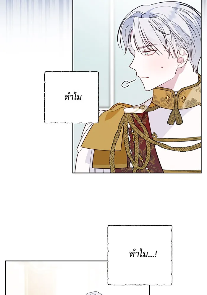 หนูน้อยทรราช ตอนที่ 20 รูปที่ 67