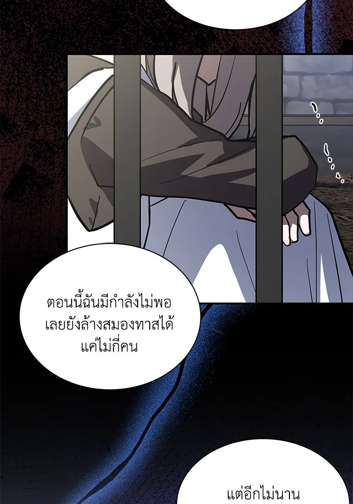 แมวน้อยในรังหมาป่า ตอนที่ 68 รูปที่ 41