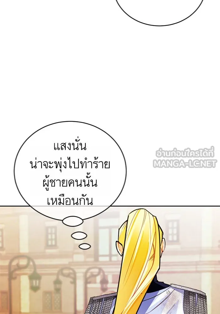 บุตรีดยุกขอไม่แต่งงานbrกับหนุ่มในฝัน ตอนที่ 13 รูปที่ 6