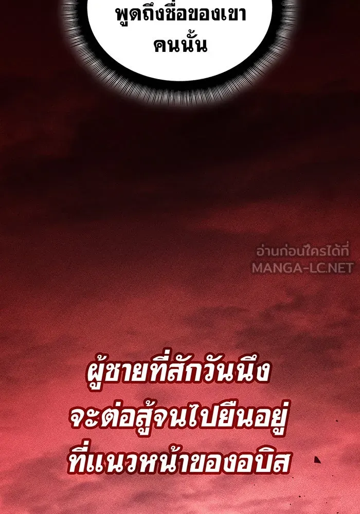 เกิดใหม่พร้อมพลังแห่งราชัน ตอนที่ 80 รูปที่ 81