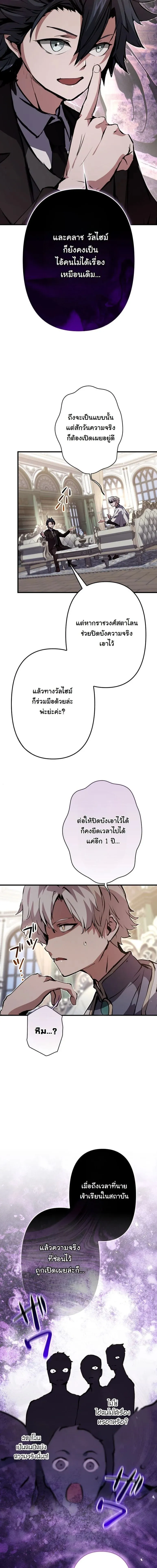 I Became a Cheat-Level Skill Thief ราช_นจอมโจรปล_นสก_ลเทพ ตอนที่ ตอนที่ 39 รูปที่ 17