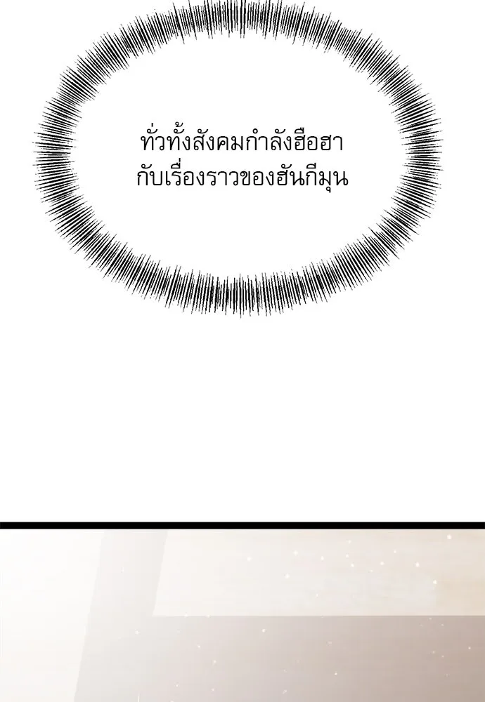 ก็อบลินเลเวล 999 ตอนที่ 12 รูปที่ 59