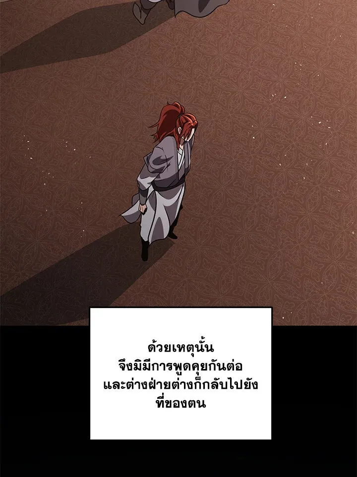 Heavenly Inquisition Sword ตอนที่ ตอนที่ 117 รูปที่ 153