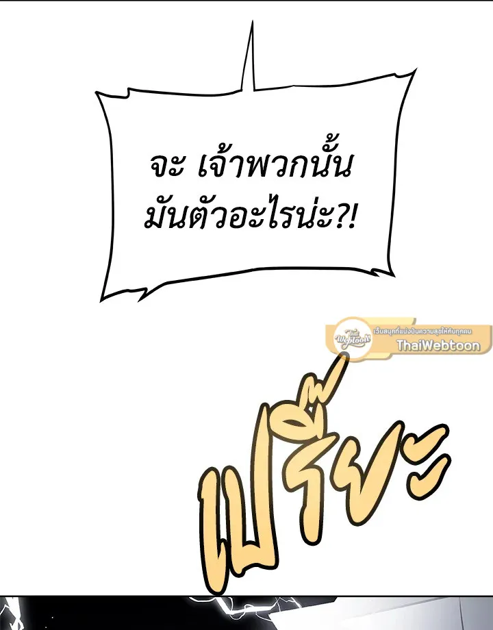 Overpowered Sword ตอนที่ ตอนที่ 134 รูปที่ 26