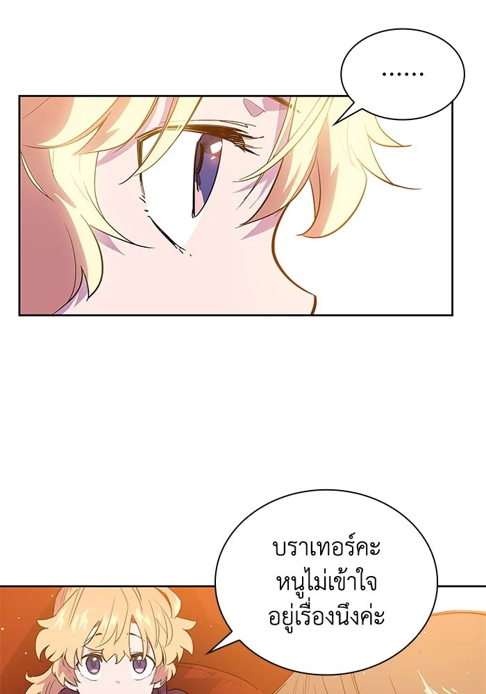 ฟิลเลียโรเซ่กับคำทำนายแห่งมงกุฎหนาม ตอนที่ 29 รูปที่ 68