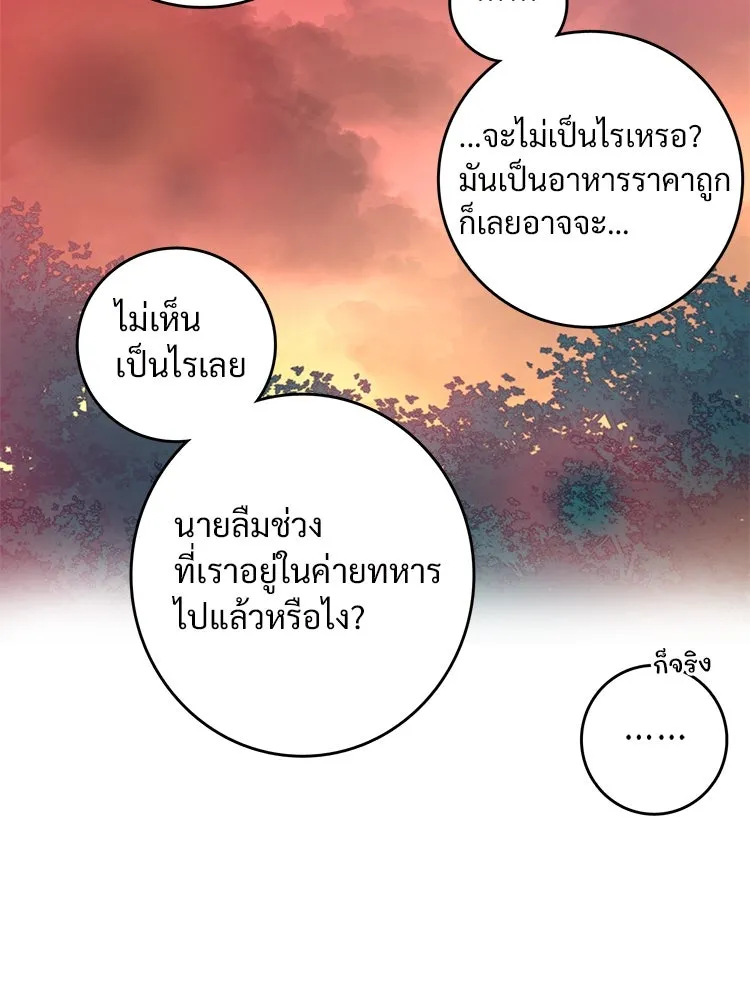 Bring the Love ตอนที่ 59 รูปที่ 46