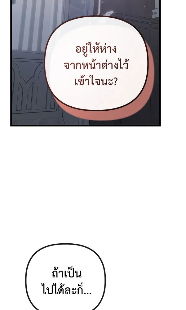 ชีวิตนี้เพื่อเธอ ตอนที่ 17 รูปที่ 32