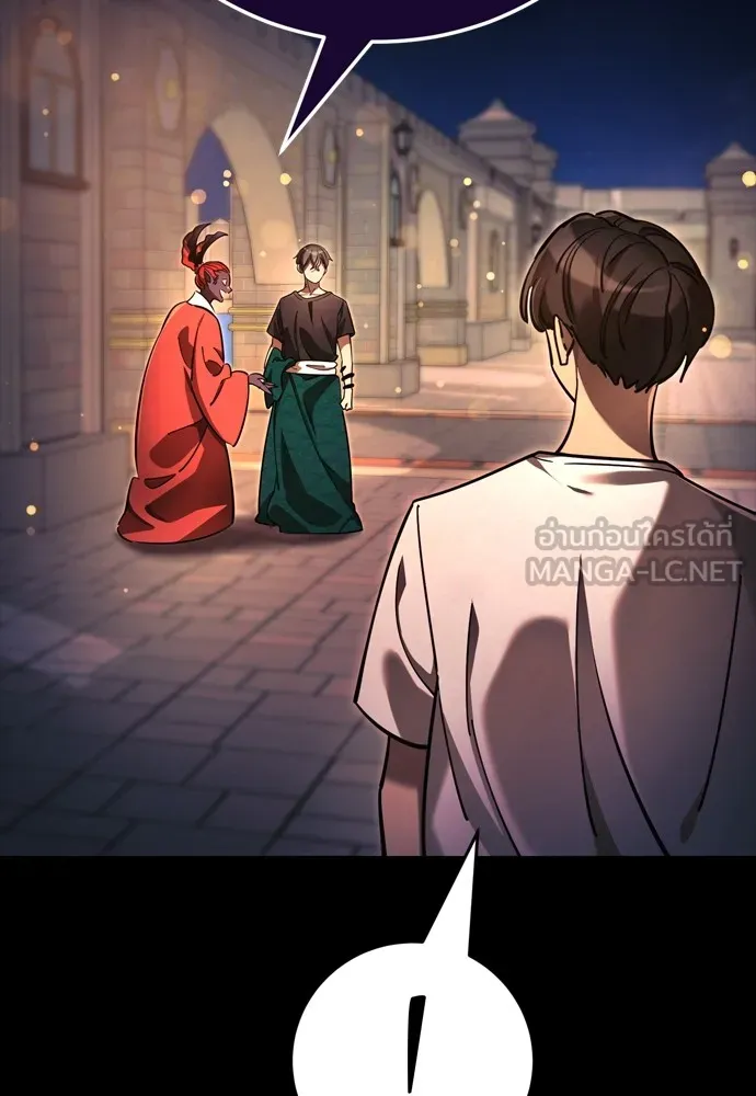 ยมราชลงทัณฑ์ ตอนที่ 45 รูปที่ 36