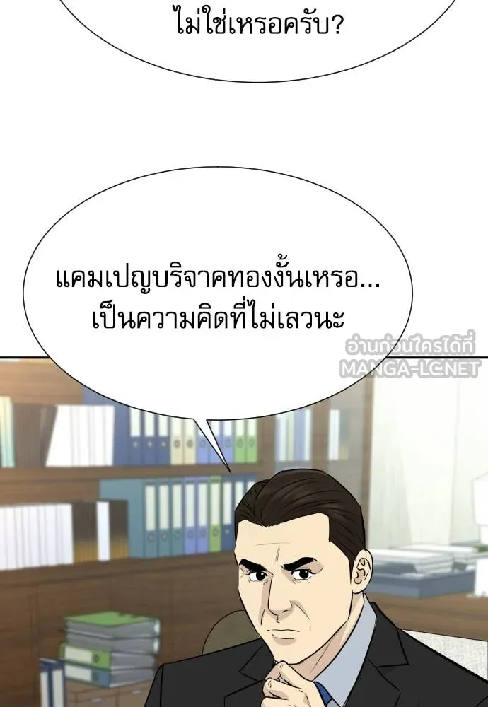 หลานอัจฉริยะ ตอนที่ 84 รูปที่ 112