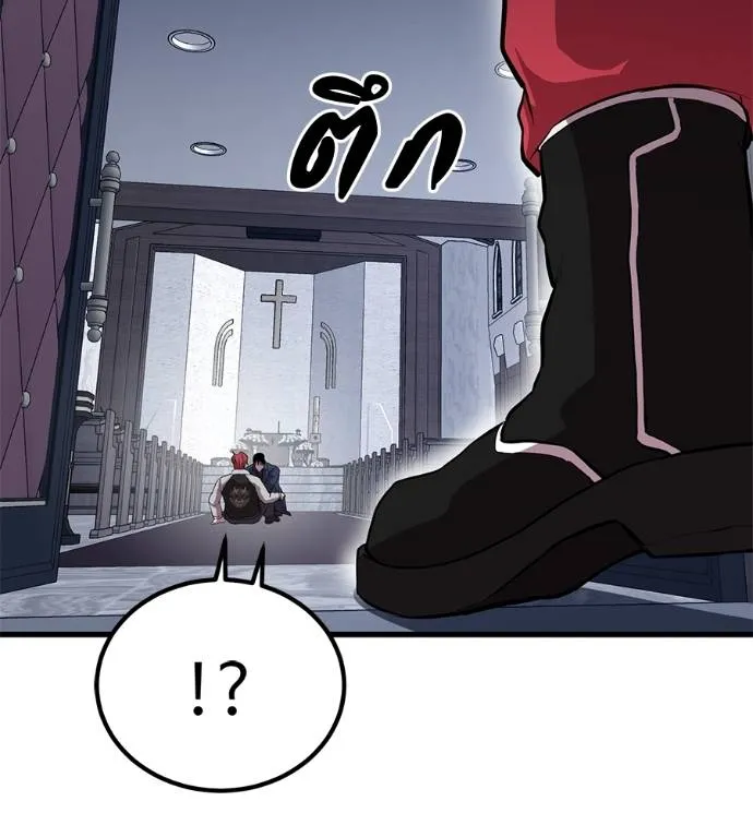 เรียกฉันว่าพระเจ้า ตอนที่ 15 รูปที่ 17