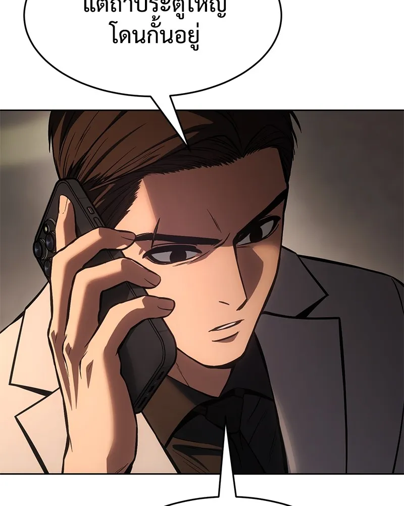 แบคXX ตอนที่ 53 รูปที่ 140