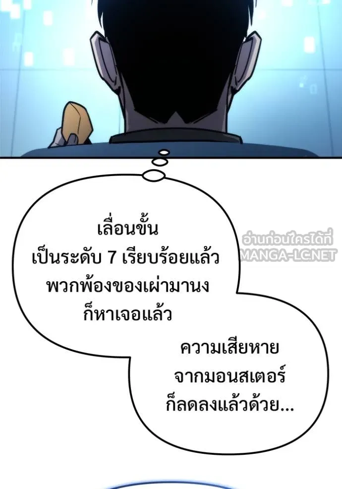 โกดังลับหลังโลกแตก ตอนที่ 54 รูปที่ 117