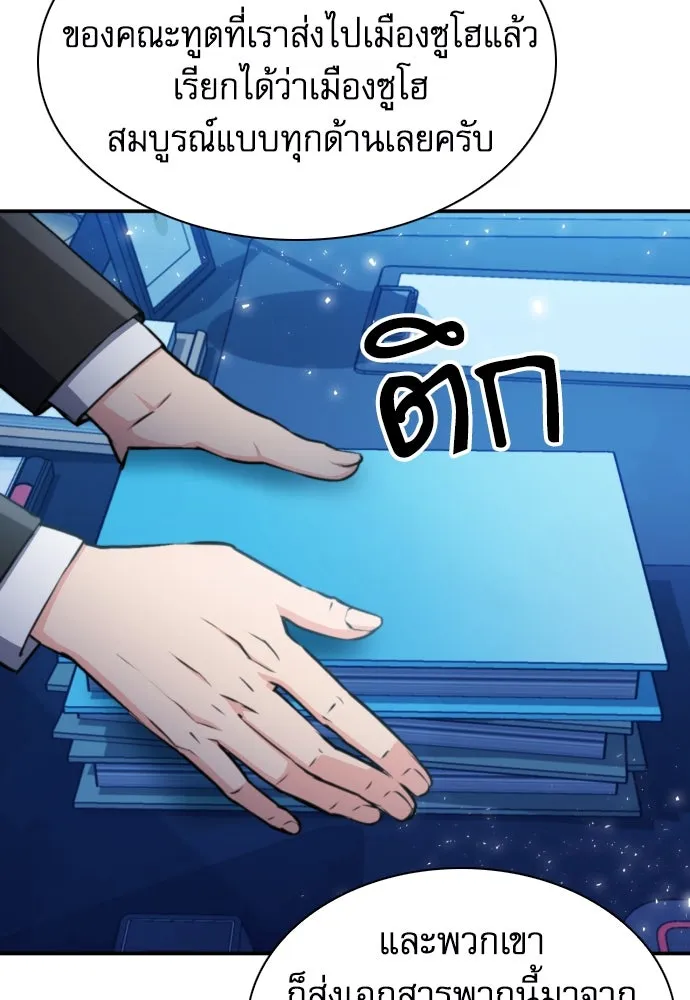 ดรูอิดแห่งสถานีโซล ตอนที่ 176 รูปที่ 31