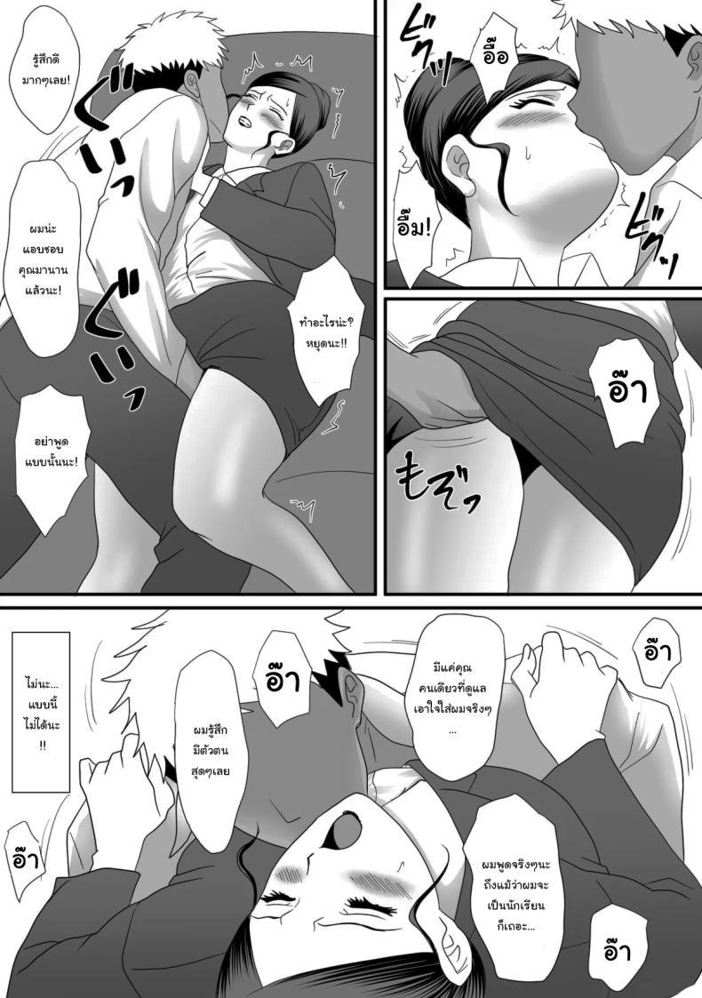 Doujin-Lc- อ่าน โดจิน มังฮวา เกาหลี ญี่ปุ่น จีน แปลไทย แม่ของผมเปลี่ยนไป [Overdose] Kemono no Sumika Beast's Den ตอนที่ 1 2 3 4 5 6 7 8 9 10 11 12 13 14 ฟรี ไม่มีโฆษณา อ่าน โดจิน Manhwa เกาหลี ญี่ปุ่น จีน เรามีครบ คัดมาให้เน้นๆ โดจิน 18+ รับประกันความฟินโดย  Doujin Lc