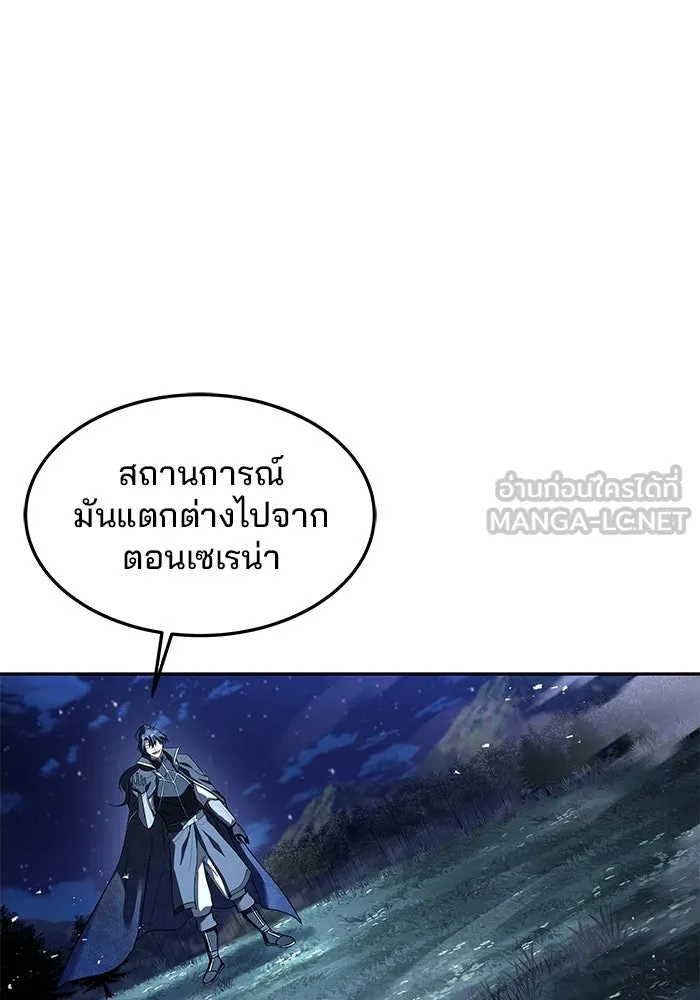 ครัวจอมเวท ตอนที่ 36 รูปที่ 45