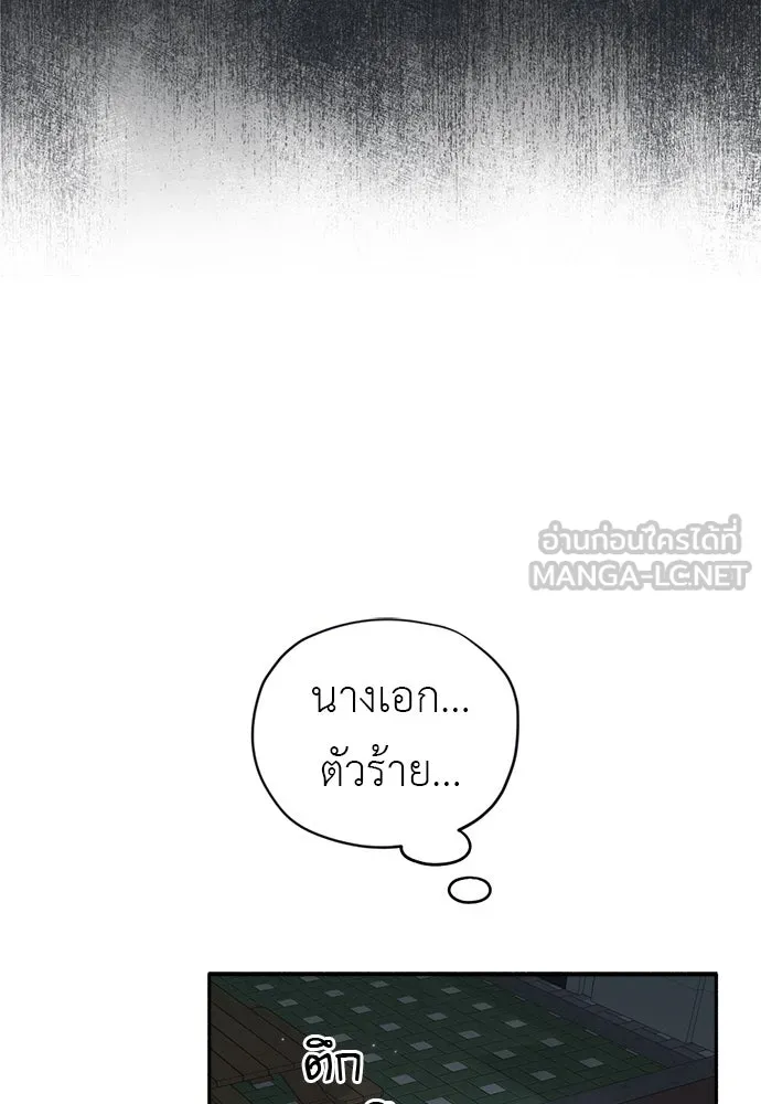 อัศวินเดลิเวอรี ตอนที่ 1 โลกนิยายโรแมนซ์แฟนตาซี รูปที่ 18