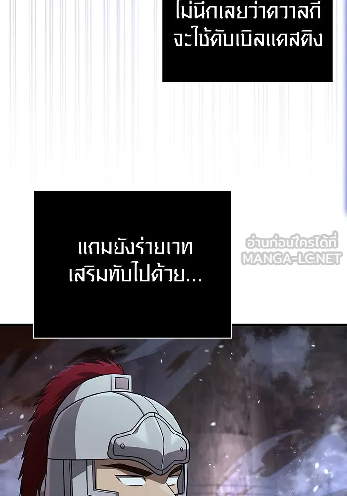 เอาชีวิตรอดในเกมฉบับคนเถื่อน ตอนที่ 90 ทีมเพลย์, เพลย์ รูปที่ 30