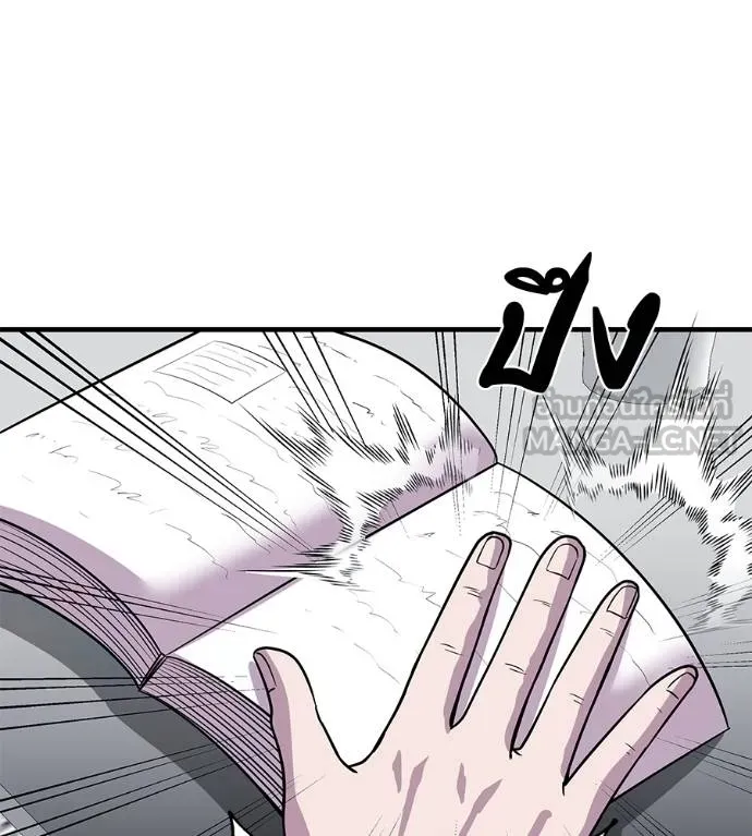 เรียกฉันว่าพระเจ้า ตอนที่ 8 รูปที่ 18